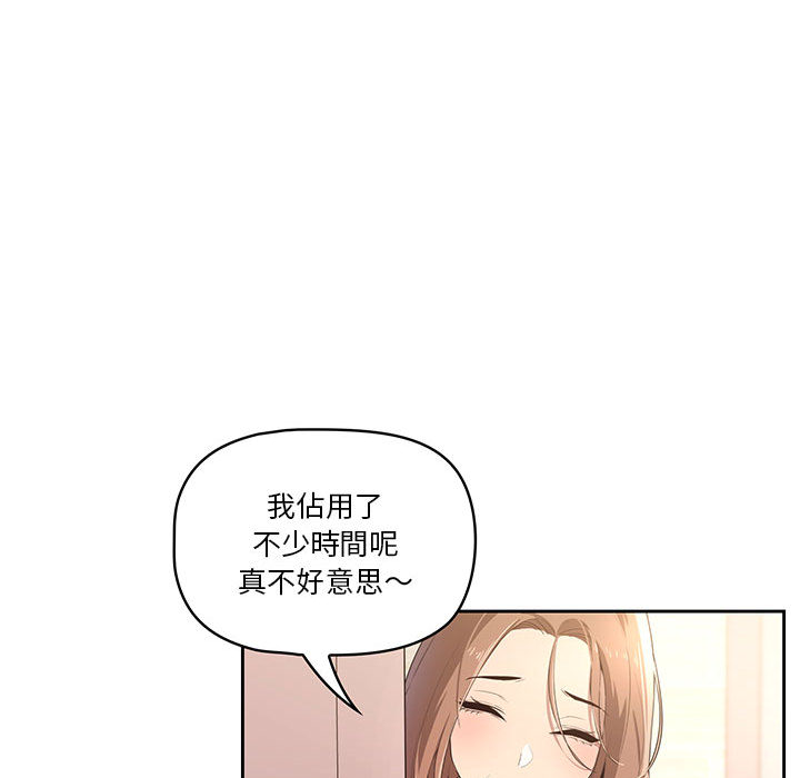 疫情期間的家教生活 - 第1章240.jpg,疫情期間的家教生活 - 第1章240,疫情期間的家教生活 - 第1章