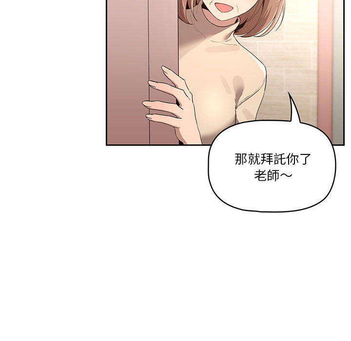 疫情期間的家教生活 - 第1章241.jpg,疫情期間的家教生活 - 第1章241,疫情期間的家教生活 - 第1章