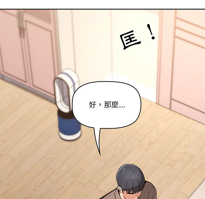 疫情期間的家教生活 - 第1章242.jpg,疫情期間的家教生活 - 第1章242,疫情期間的家教生活 - 第1章