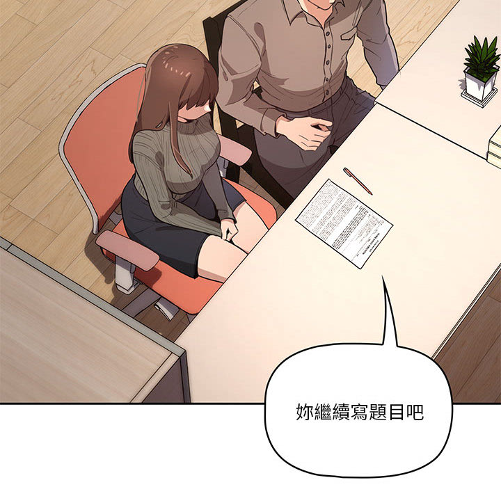 疫情期間的家教生活 - 第1章243.jpg,疫情期間的家教生活 - 第1章243,疫情期間的家教生活 - 第1章