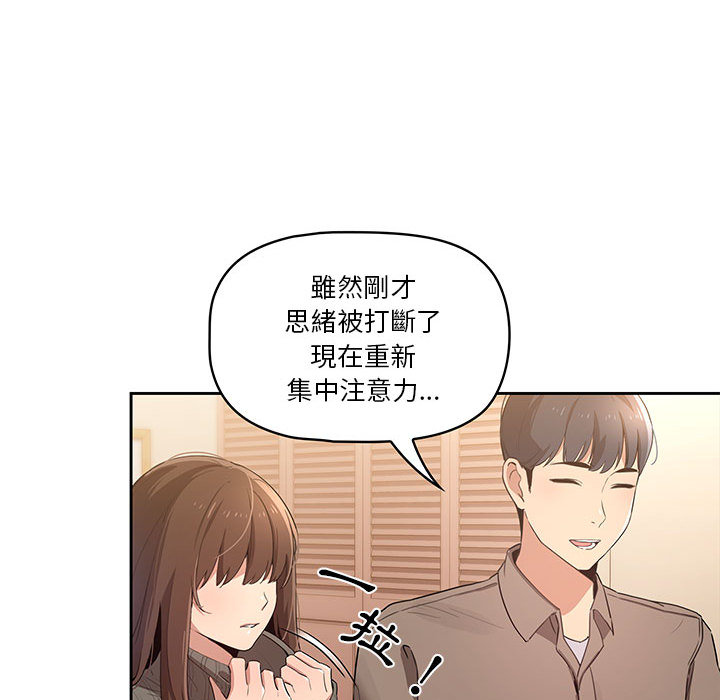 疫情期間的家教生活 - 第1章244.jpg,疫情期間的家教生活 - 第1章244,疫情期間的家教生活 - 第1章