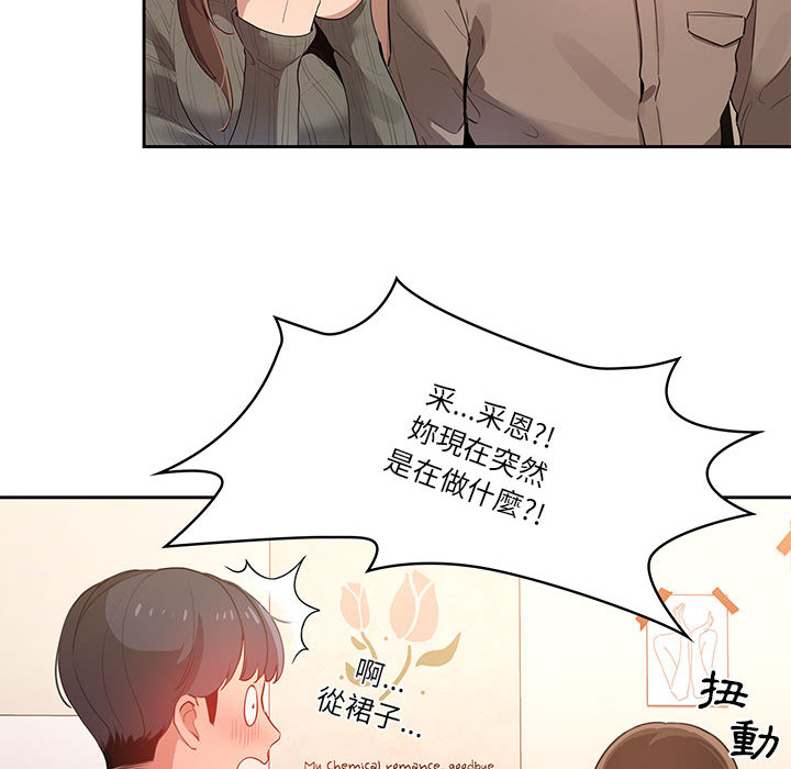 疫情期间的家教生活第1章