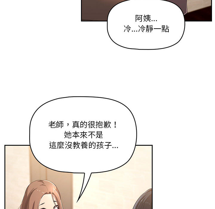 疫情期間的家教生活 - 第1章228.jpg,疫情期間的家教生活 - 第1章228,疫情期間的家教生活 - 第1章
