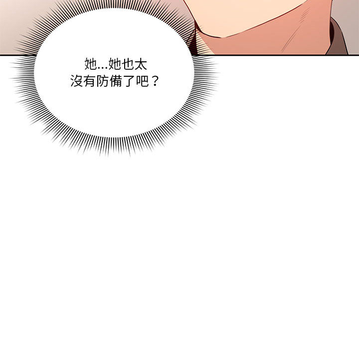疫情期間的家教生活 - 第1章249.jpg,疫情期間的家教生活 - 第1章249,疫情期間的家教生活 - 第1章