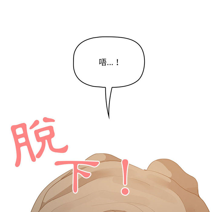 疫情期間的家教生活 - 第1章250.jpg,疫情期間的家教生活 - 第1章250,疫情期間的家教生活 - 第1章