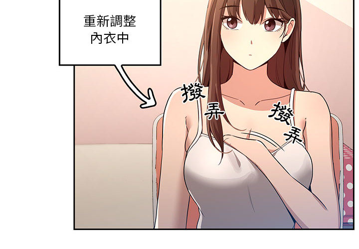 疫情期间的家教生活第2章