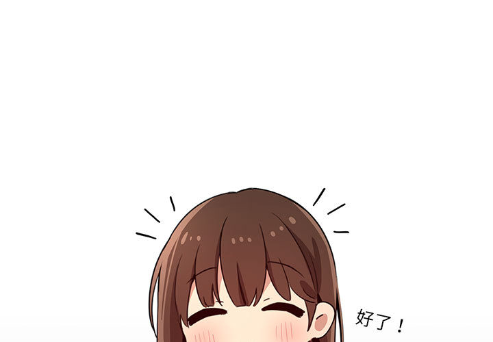 疫情期间的家教生活第2章