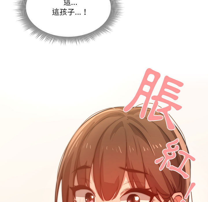 疫情期间的家教生活第2章