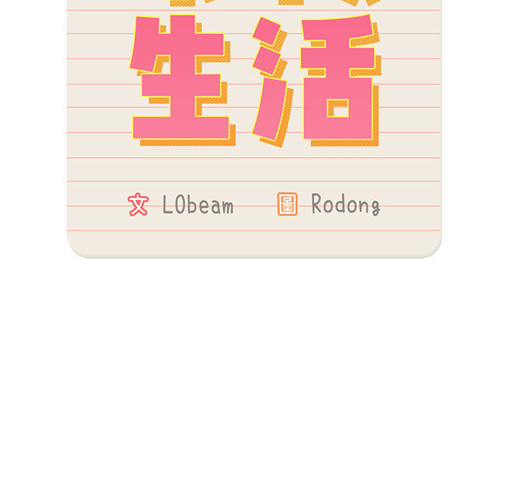 疫情期间的家教生活第2章