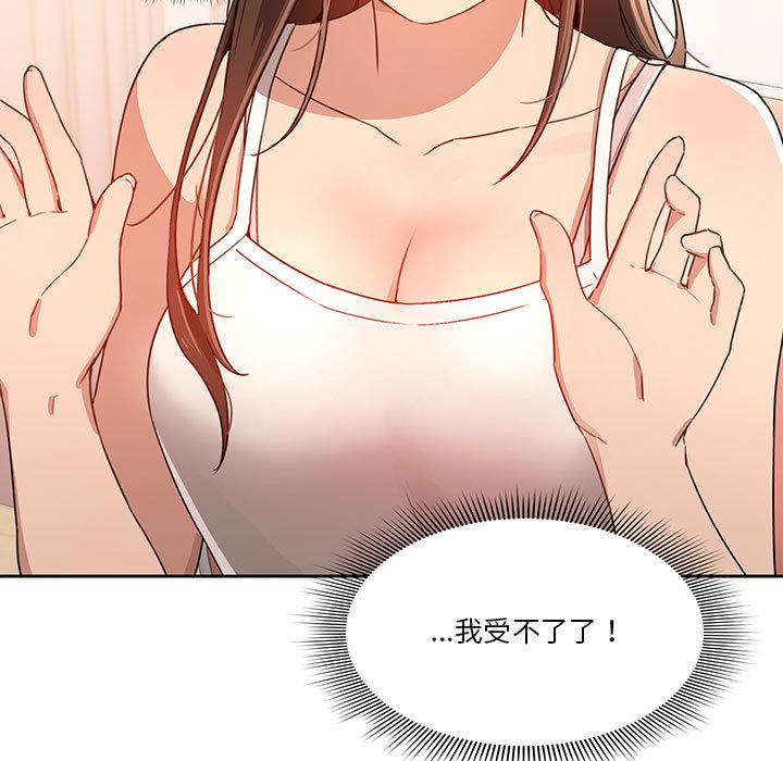 疫情期间的家教生活第2章