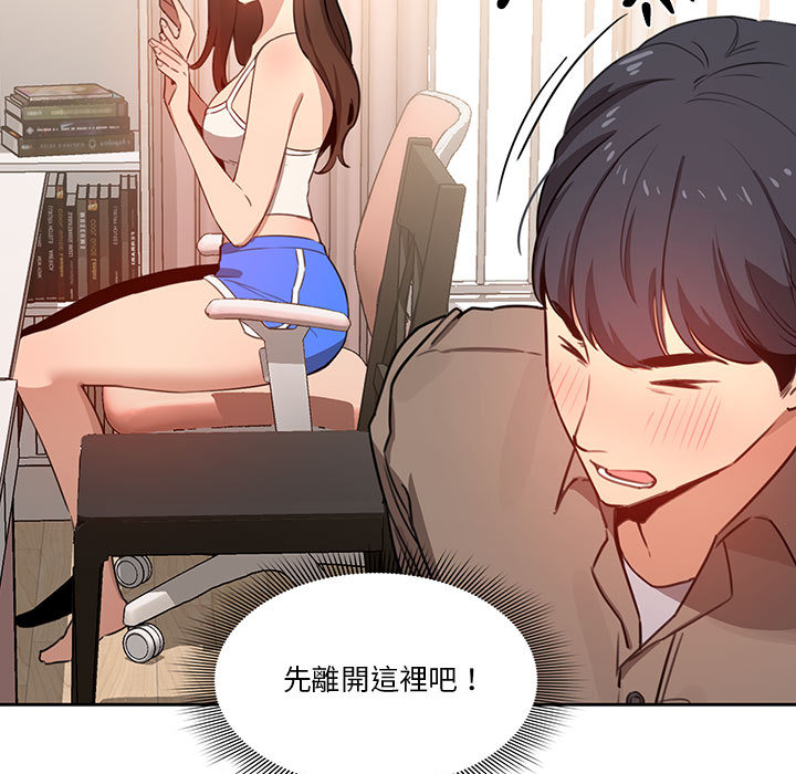 疫情期间的家教生活第2章