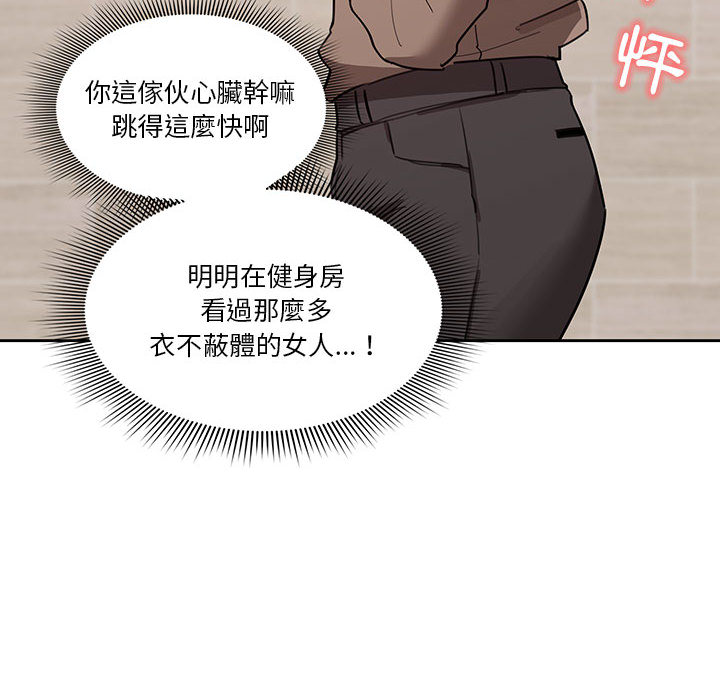 疫情期间的家教生活第2章