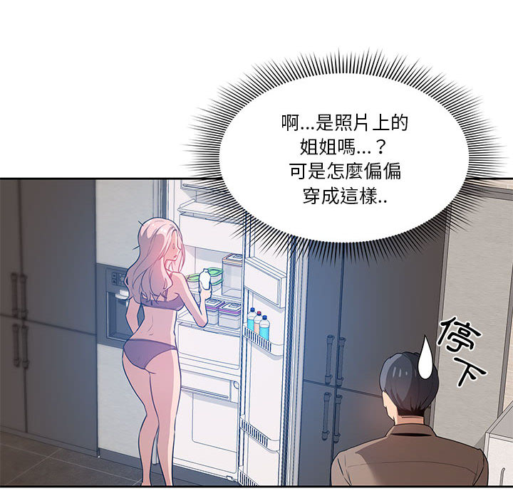 疫情期间的家教生活第2章