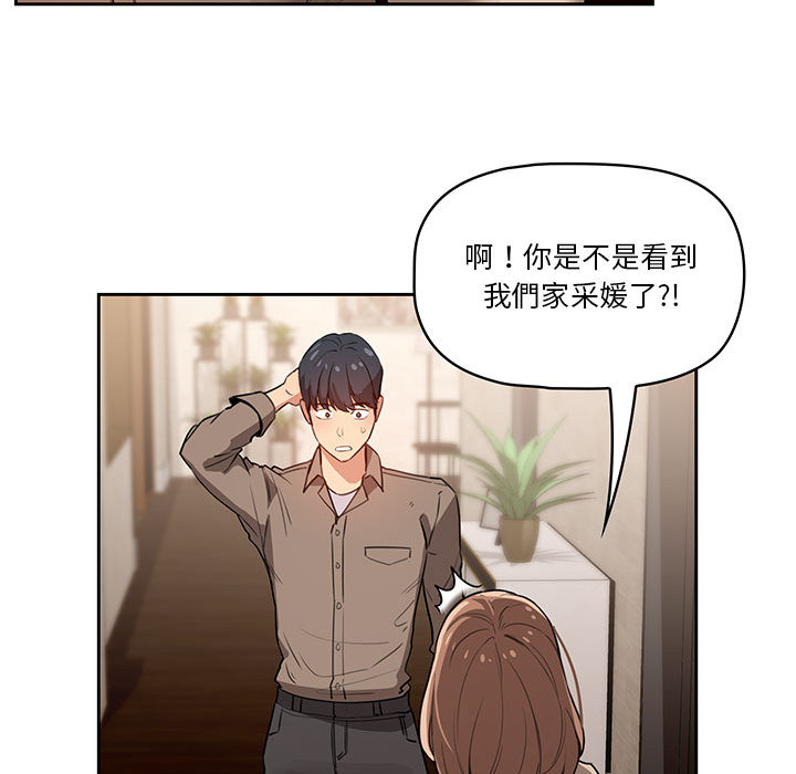 疫情期间的家教生活第2章