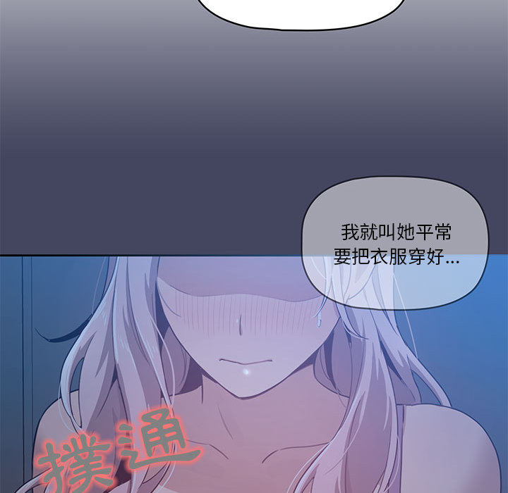 疫情期间的家教生活第2章
