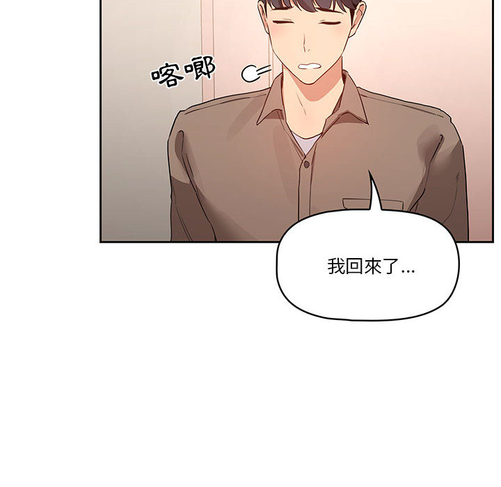 疫情期间的家教生活第2章