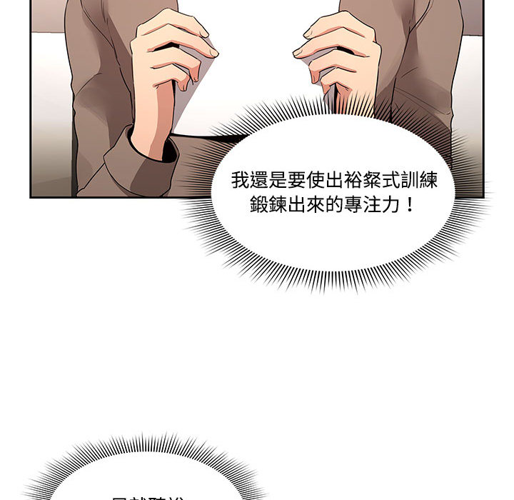 疫情期间的家教生活第2章