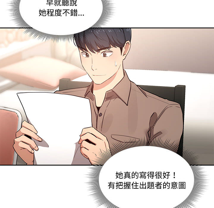 疫情期间的家教生活第2章