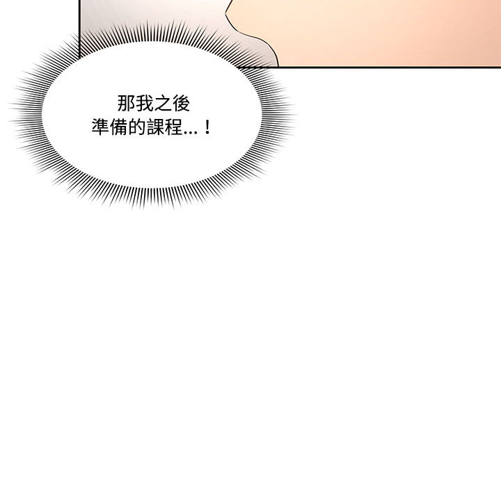 疫情期间的家教生活第2章