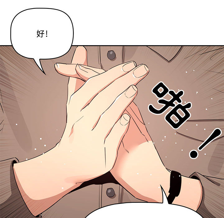 疫情期间的家教生活第2章