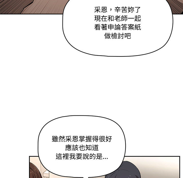 疫情期间的家教生活第2章