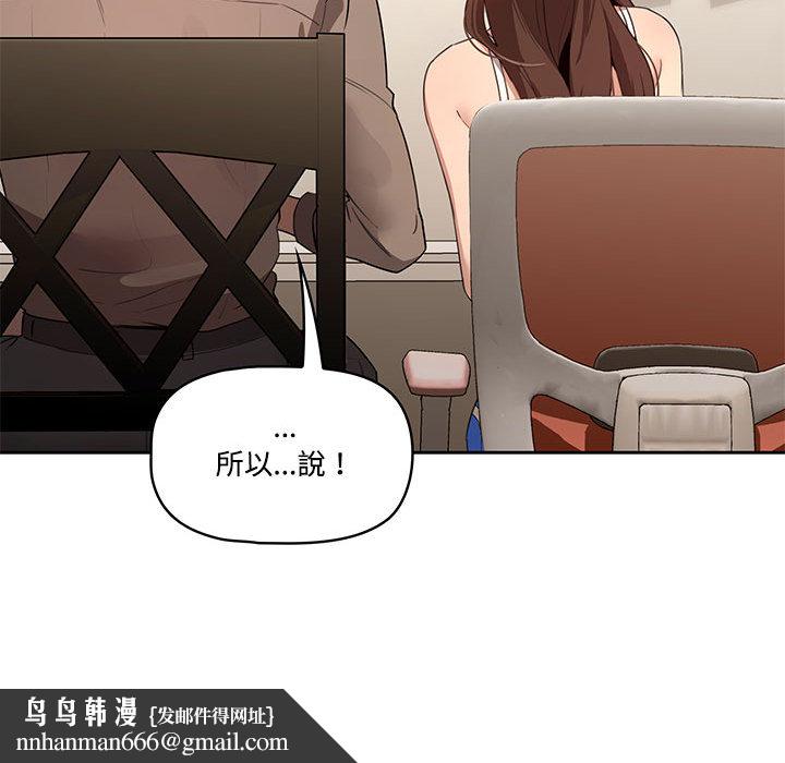 疫情期间的家教生活第2章