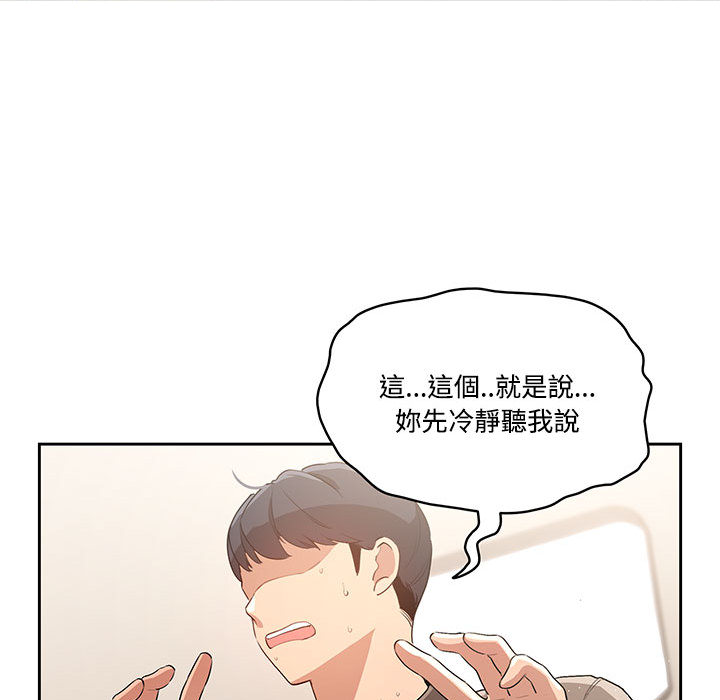 疫情期间的家教生活第2章