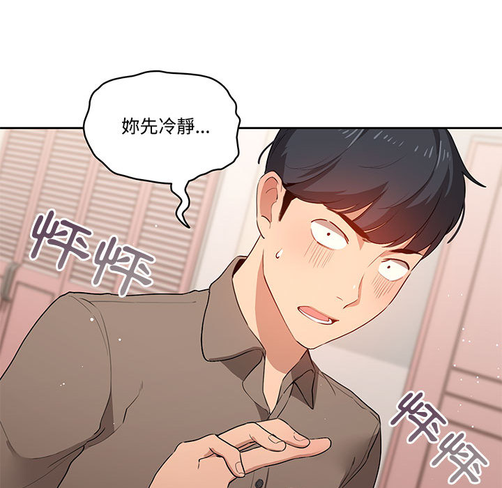 疫情期间的家教生活第2章