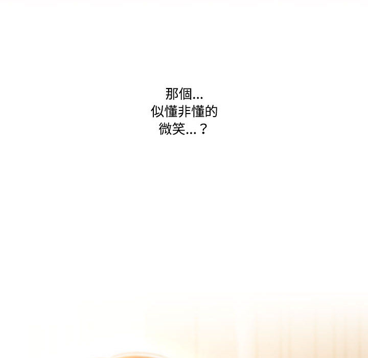 疫情期间的家教生活第2章