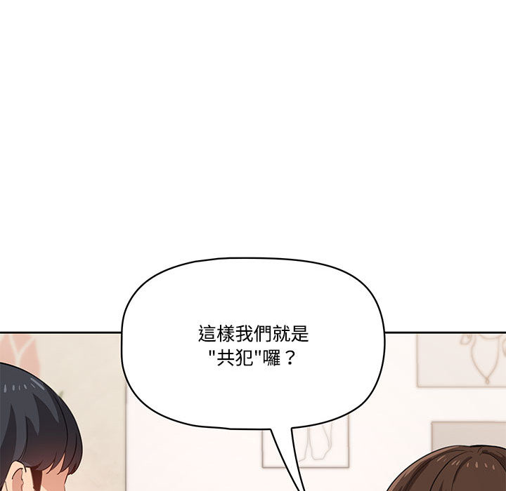 疫情期间的家教生活第2章