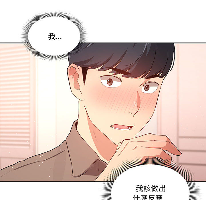 疫情期间的家教生活第2章