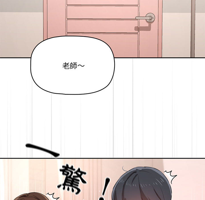 疫情期间的家教生活第2章