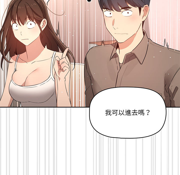 疫情期间的家教生活第2章