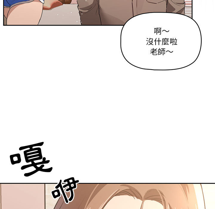 疫情期间的家教生活第2章
