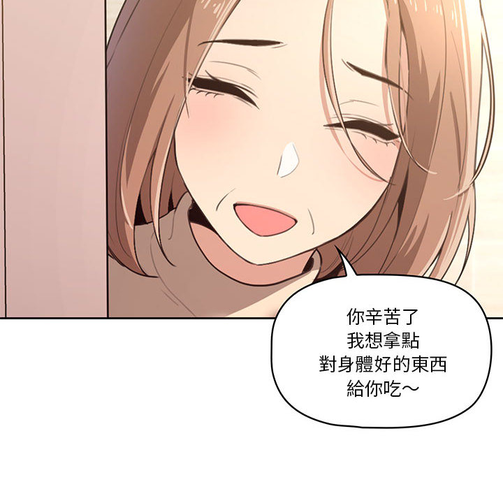 疫情期间的家教生活第2章