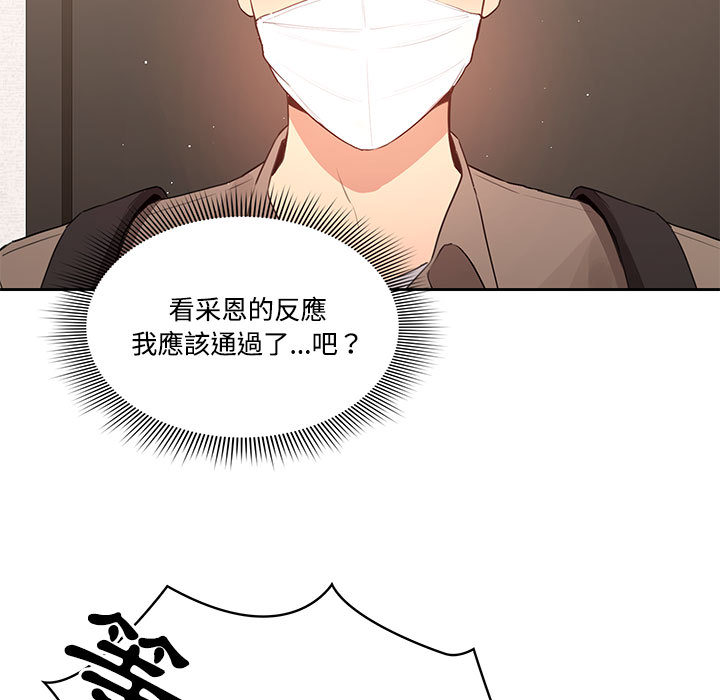 疫情期间的家教生活第2章