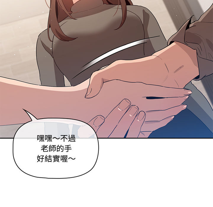 疫情期间的家教生活第2章