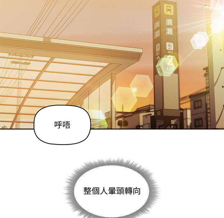 疫情期间的家教生活第2章