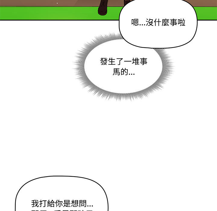 疫情期间的家教生活第2章
