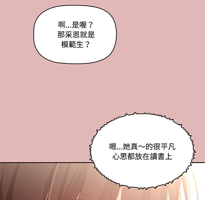 疫情期间的家教生活第2章