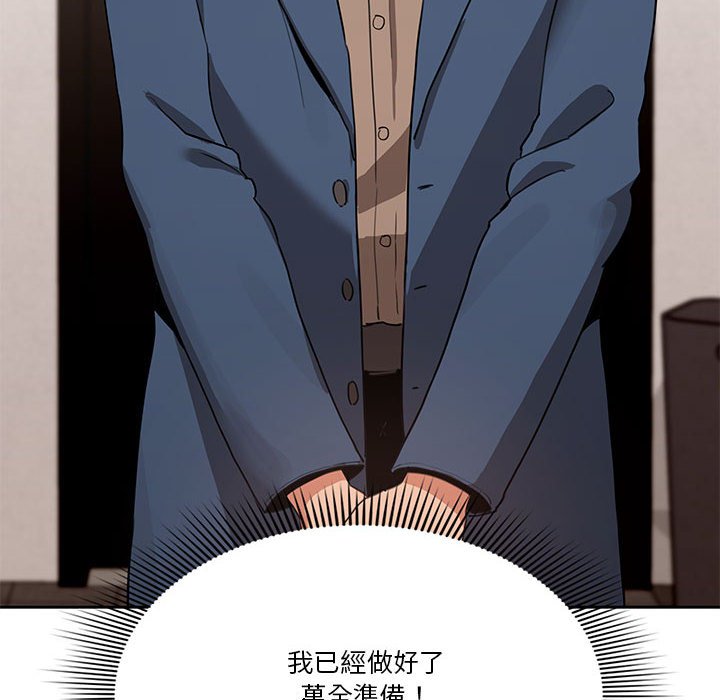 疫情期间的家教生活第3章