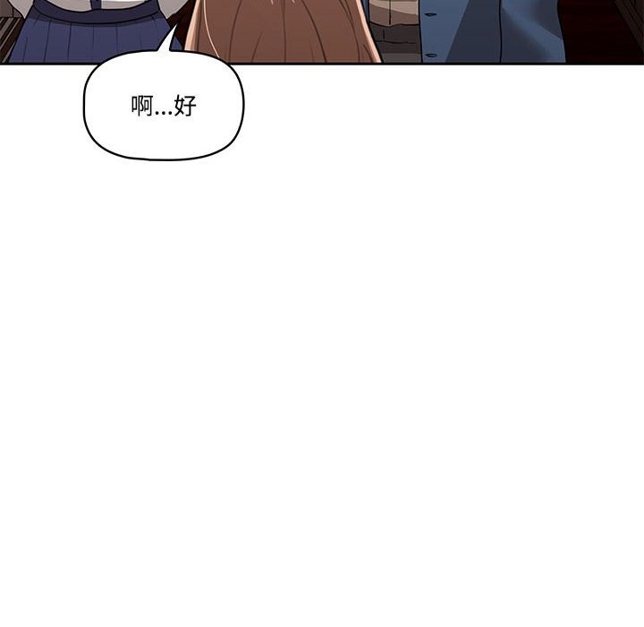 疫情期间的家教生活第3章