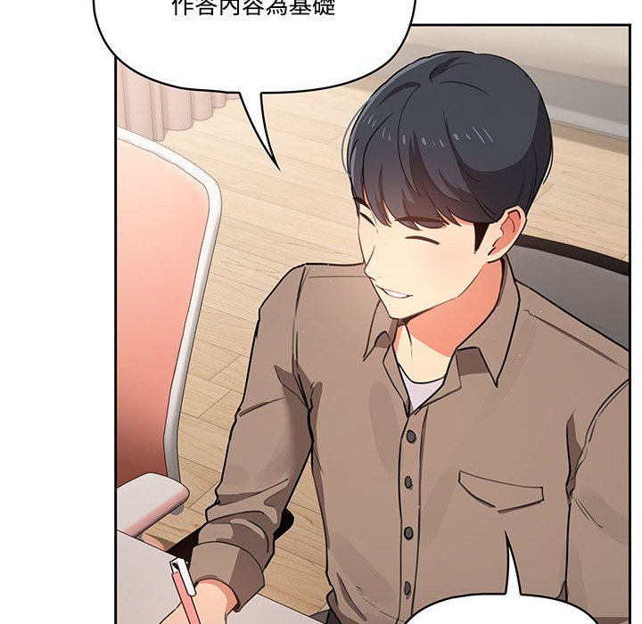 疫情期间的家教生活第3章