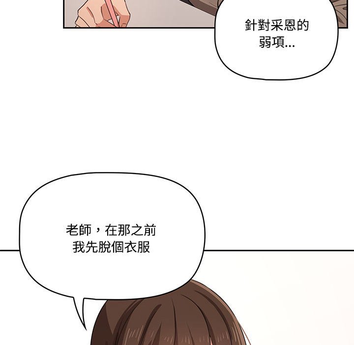 疫情期间的家教生活第3章
