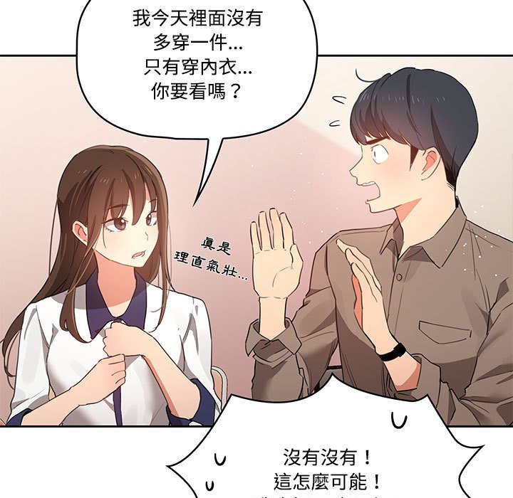 疫情期间的家教生活第3章