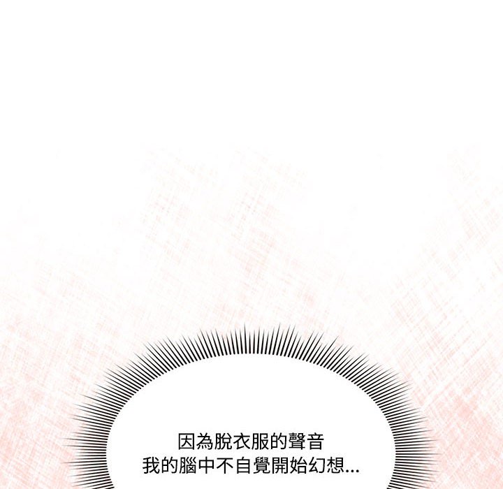 疫情期间的家教生活第3章