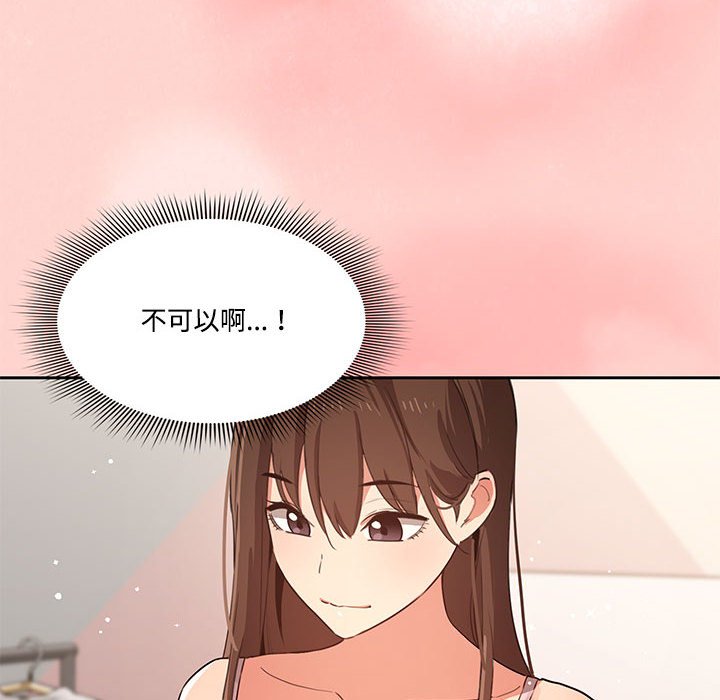 疫情期间的家教生活第3章