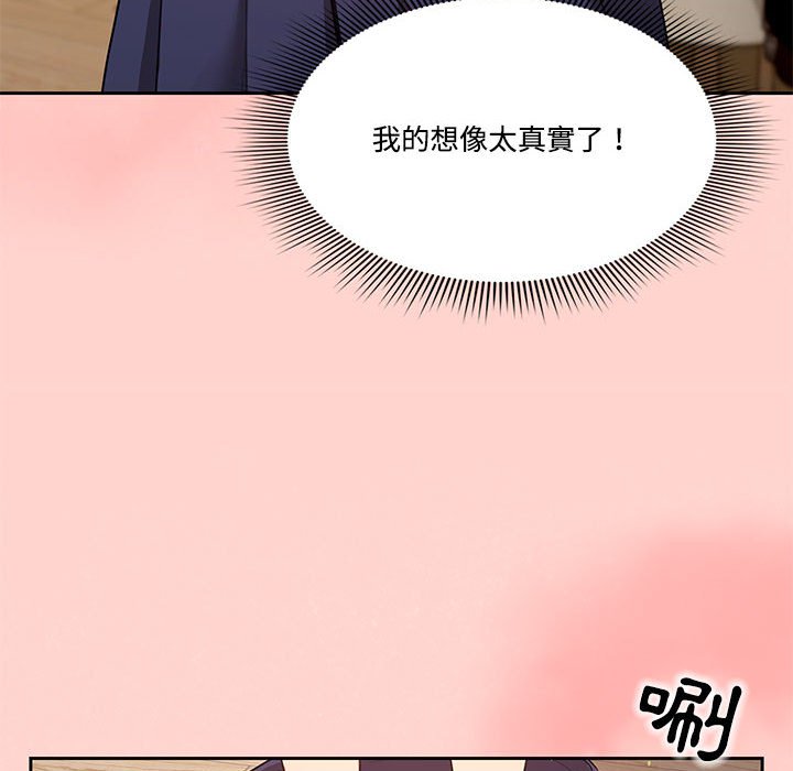 疫情期间的家教生活第3章