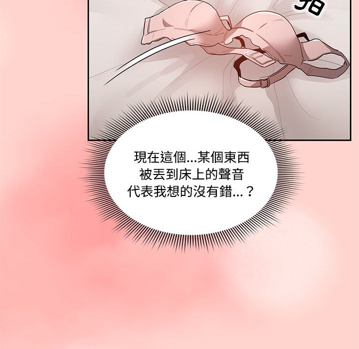 疫情期间的家教生活第3章