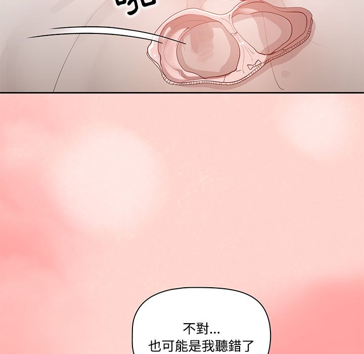 疫情期间的家教生活第3章